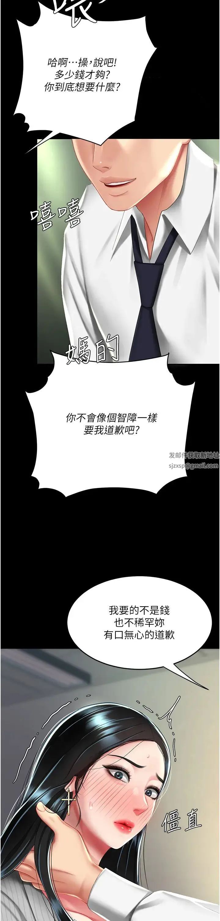 復仇母女丼 - 第39話-想保命就把衣服脫瞭 - page 48