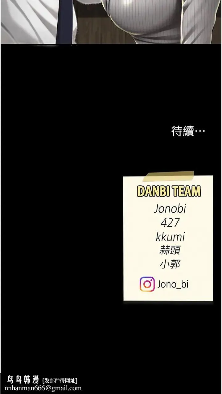 復仇母女丼 - 第39話-想保命就把衣服脫瞭 - page 50