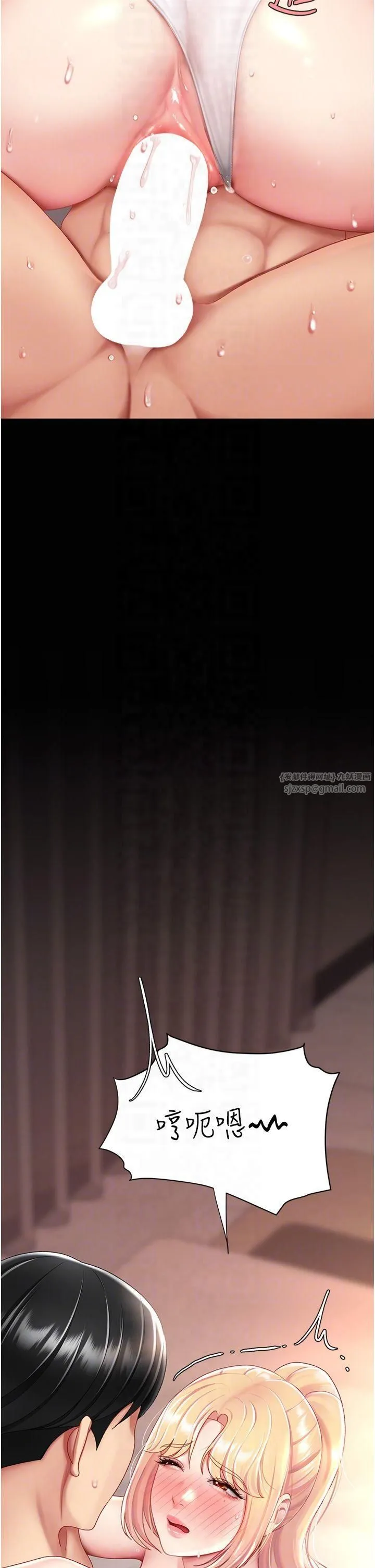 復仇母女丼 - 第81話-大叔…這會很痛嗎…? - page 6