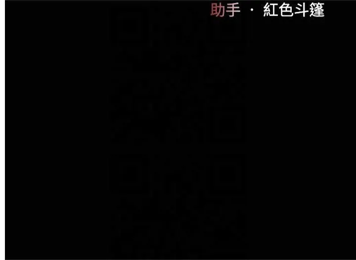 復仇母女丼 - 第81話-大叔…這會很痛嗎…? - page 8