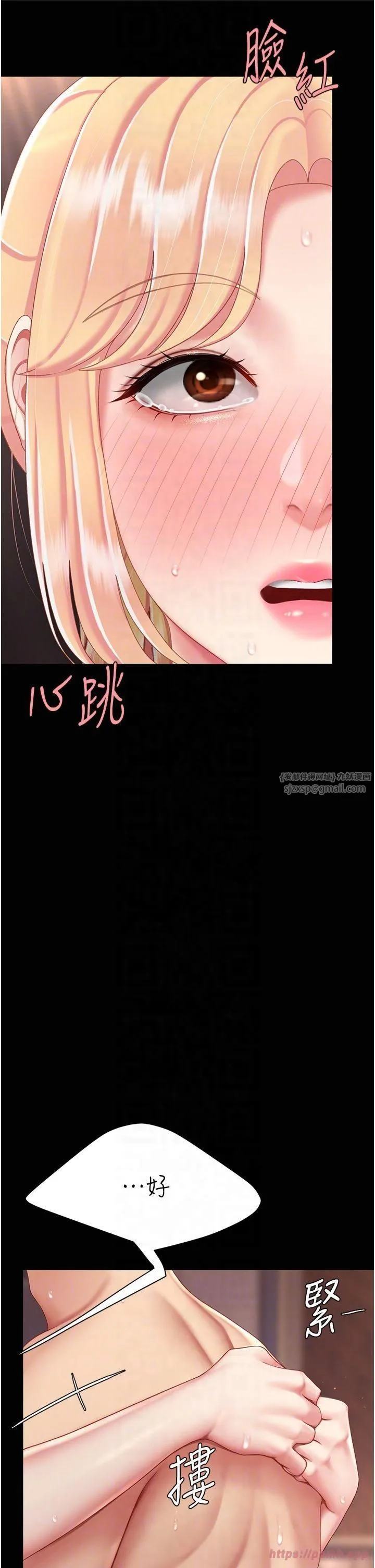 復仇母女丼 - 第81話-大叔…這會很痛嗎…? - page 18
