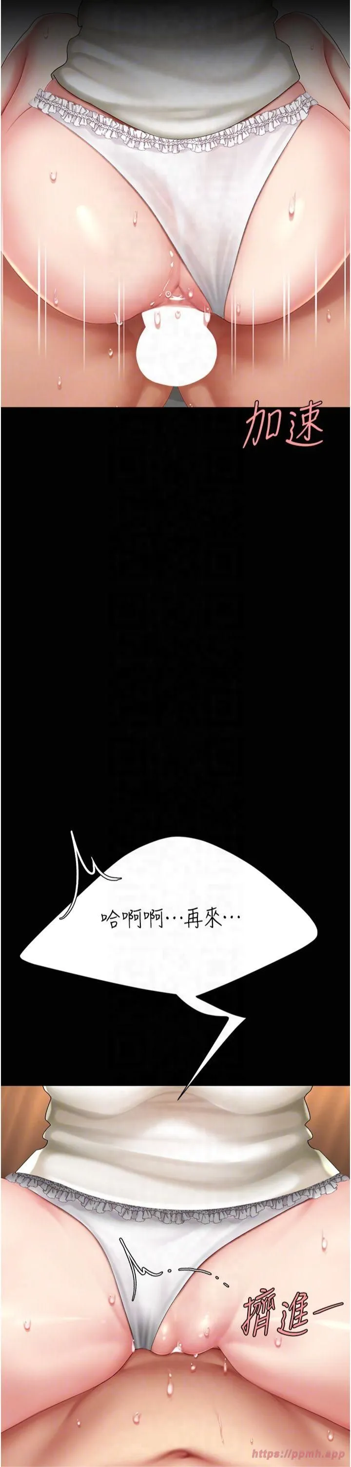 復仇母女丼 - 第81話-大叔…這會很痛嗎…? - page 22