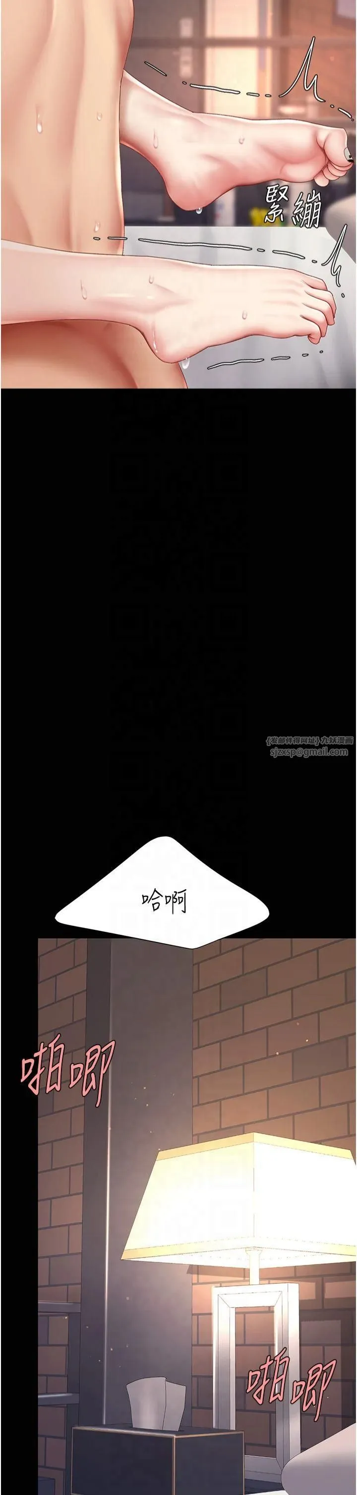 復仇母女丼 - 第81話-大叔…這會很痛嗎…? - page 25