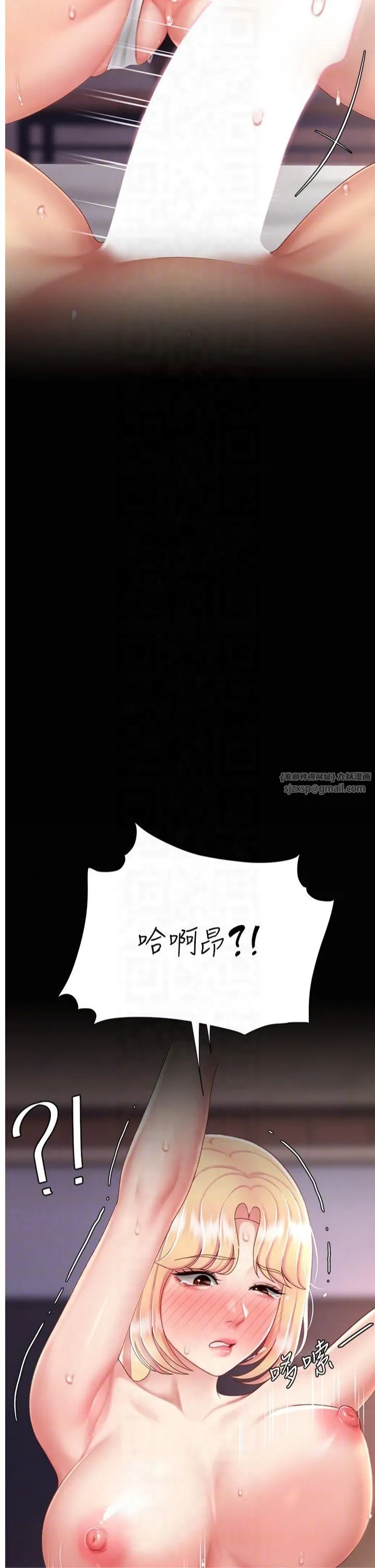 復仇母女丼 - 第81話-大叔…這會很痛嗎…? - page 30