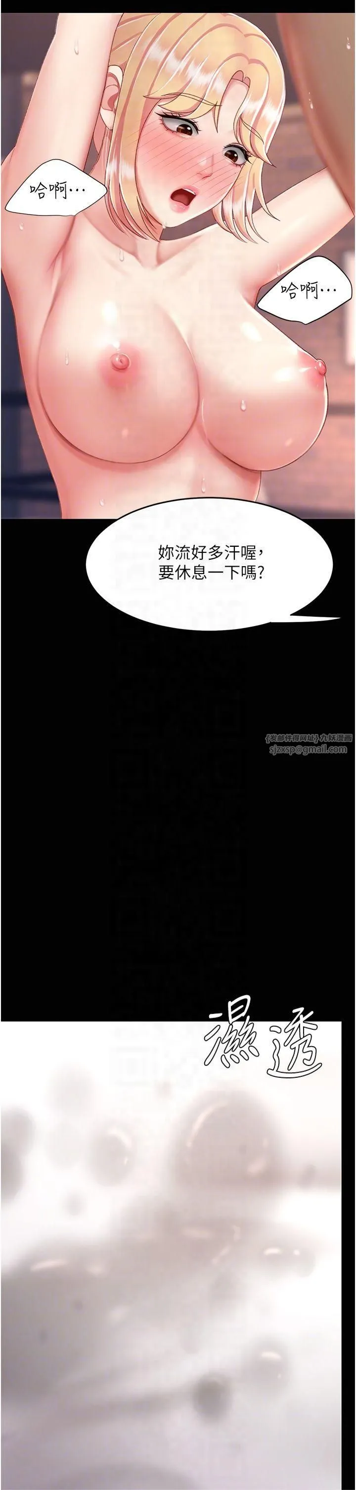 復仇母女丼 - 第81話-大叔…這會很痛嗎…? - page 34