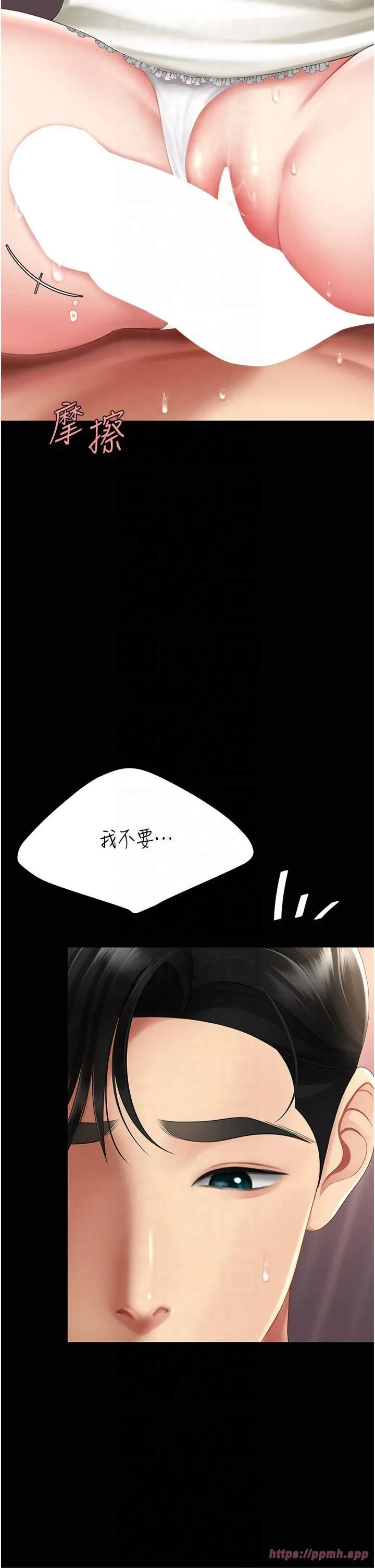 復仇母女丼 - 第81話-大叔…這會很痛嗎…? - page 36