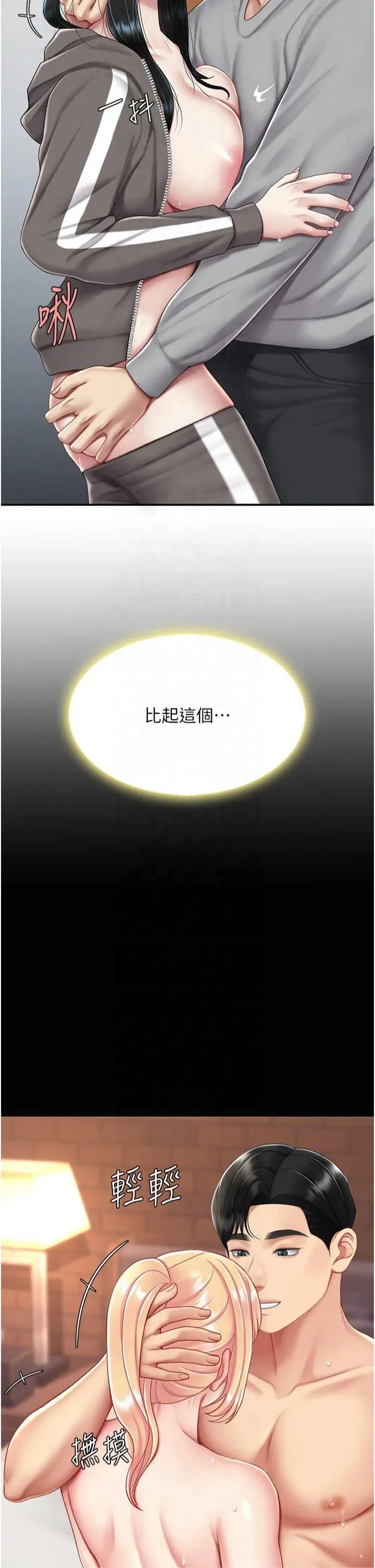 復仇母女丼 - 第81話-大叔…這會很痛嗎…? - page 42