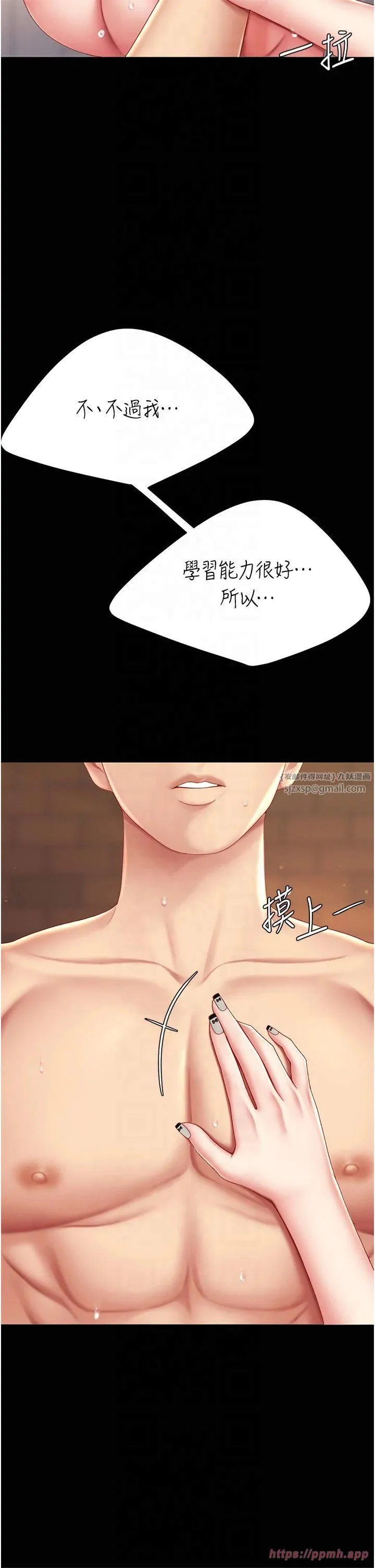 復仇母女丼 - 第81話-大叔…這會很痛嗎…? - page 45