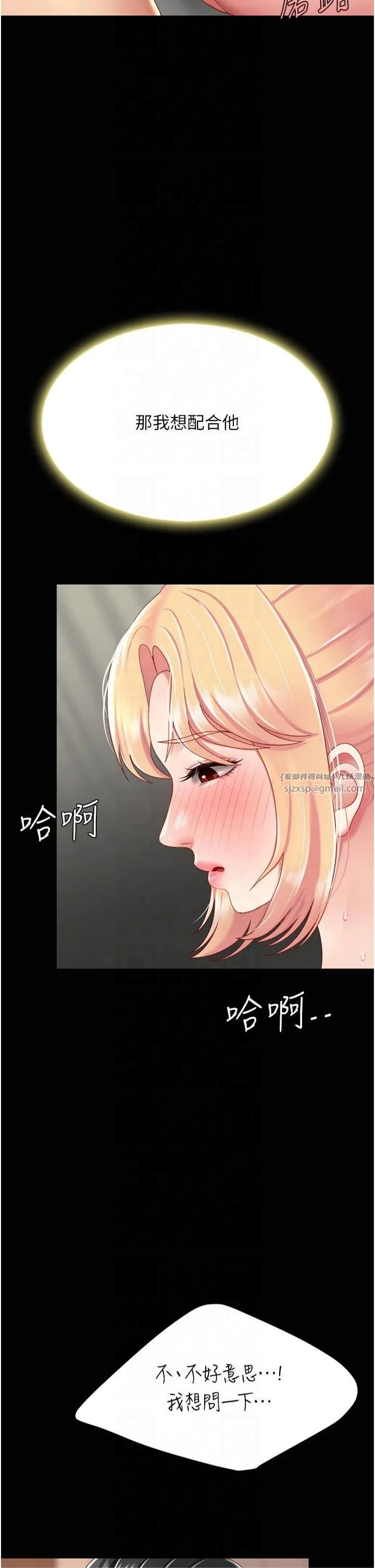 復仇母女丼 - 第81話-大叔…這會很痛嗎…? - page 53