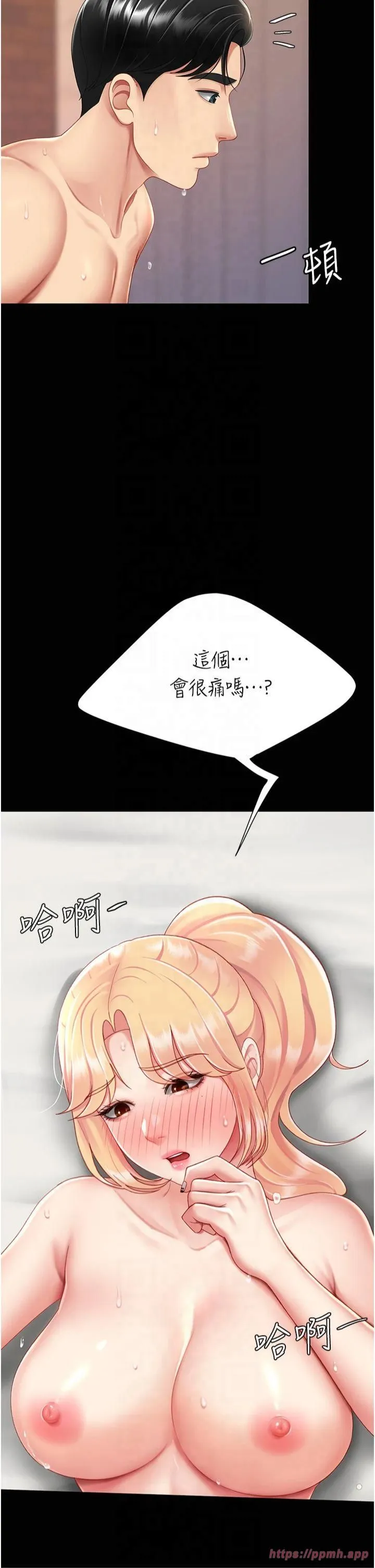 復仇母女丼 - 第81話-大叔…這會很痛嗎…? - page 54