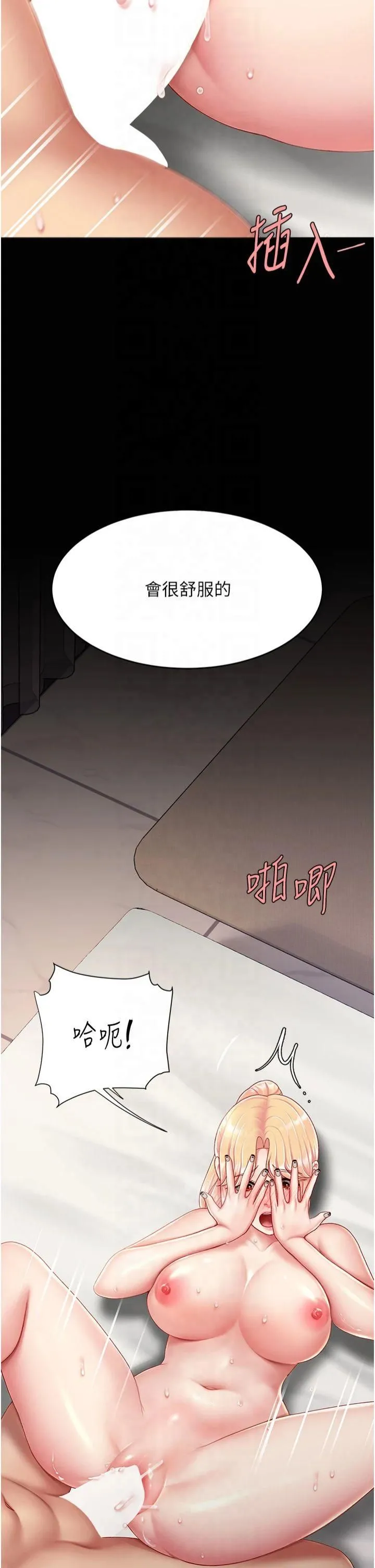 復仇母女丼 - 第81話-大叔…這會很痛嗎…? - page 57