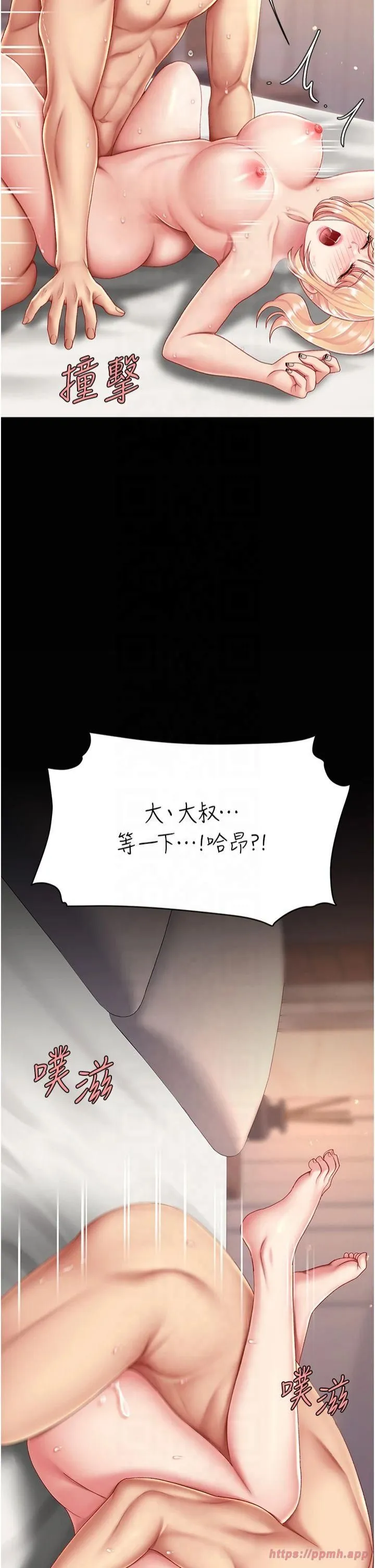 復仇母女丼 - 第81話-大叔…這會很痛嗎…? - page 59