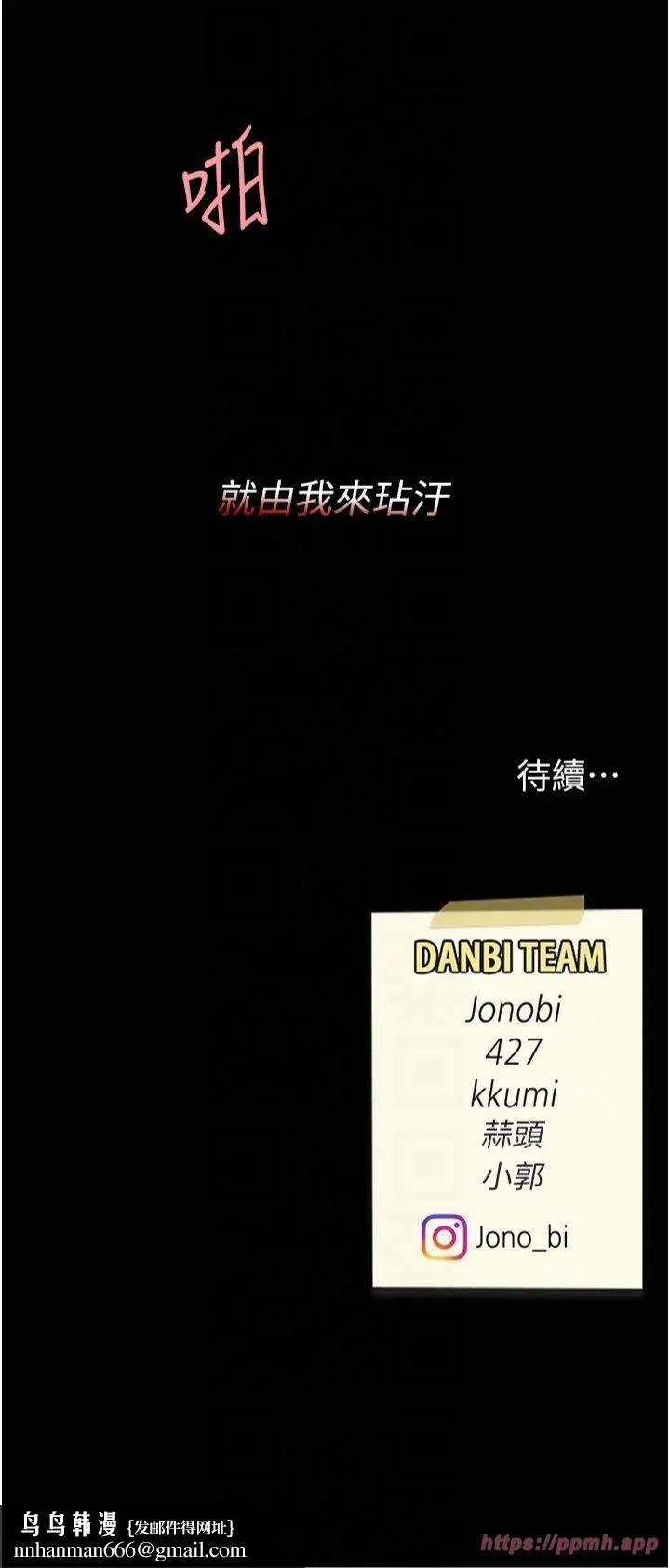 復仇母女丼 - 第81話-大叔…這會很痛嗎…? - page 63