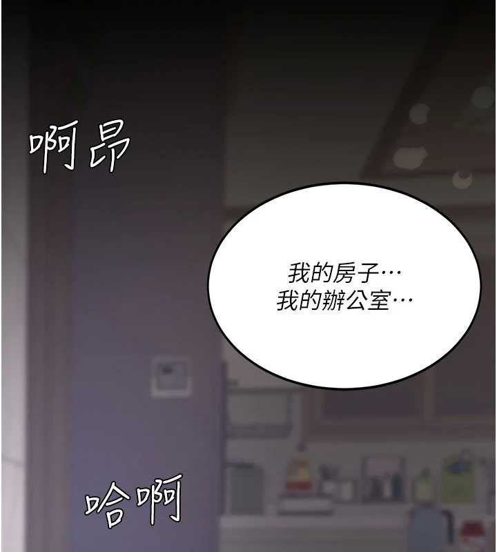 復仇母女丼 - 第122話-女兒，媽想和妳聊聊 - page 2