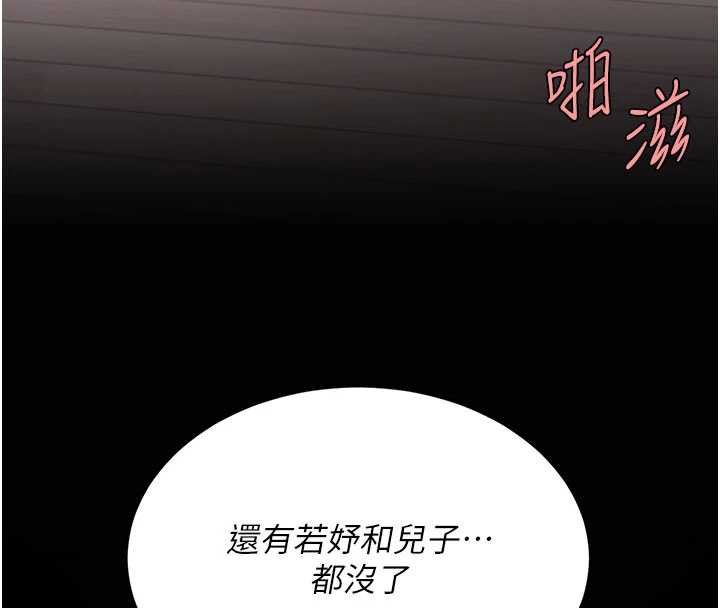 復仇母女丼 - 第122話-女兒，媽想和妳聊聊 - page 4
