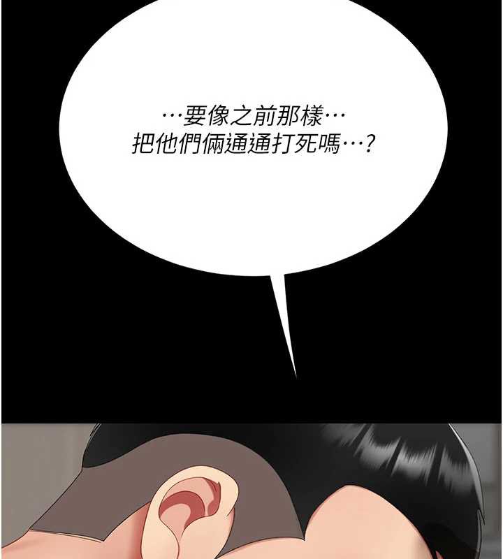 復仇母女丼 - 第122話-女兒，媽想和妳聊聊 - page 7