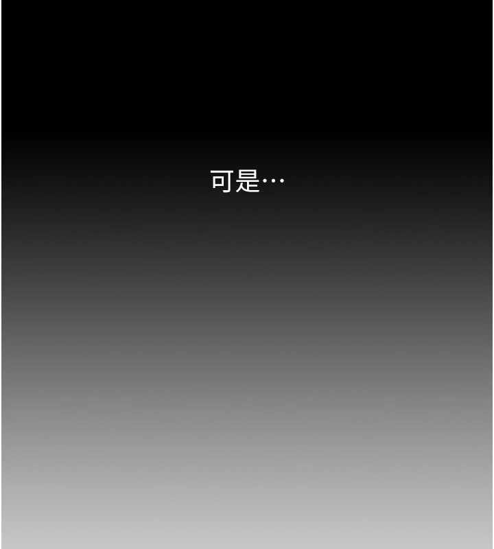 復仇母女丼 - 第122話-女兒，媽想和妳聊聊 - page 9