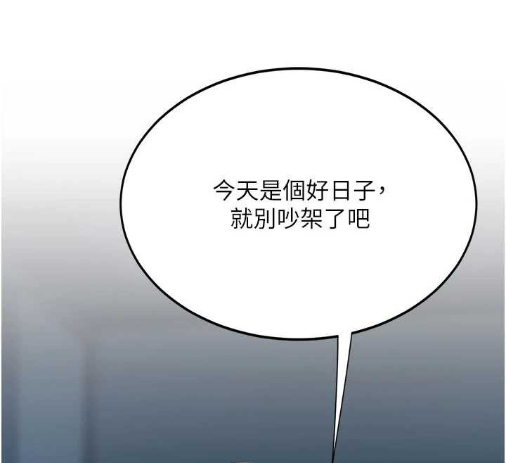 復仇母女丼 - 第122話-女兒，媽想和妳聊聊 - page 12