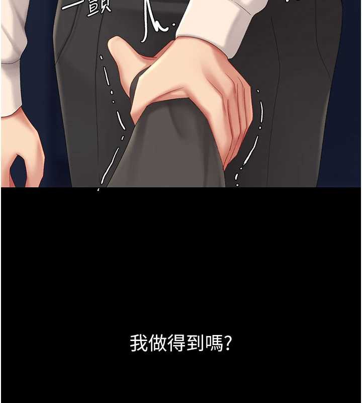 復仇母女丼 - 第122話-女兒，媽想和妳聊聊 - page 15
