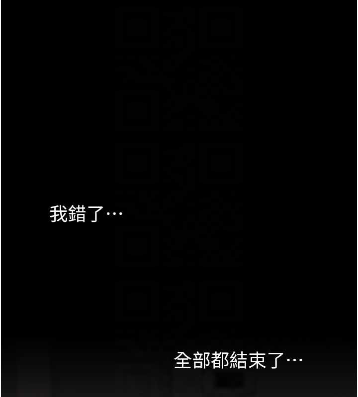 復仇母女丼 - 第122話-女兒，媽想和妳聊聊 - page 18