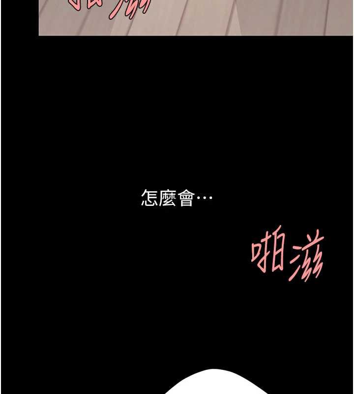 復仇母女丼 - 第122話-女兒，媽想和妳聊聊 - page 24