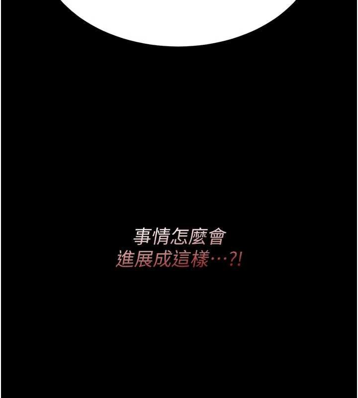 復仇母女丼 - 第122話-女兒，媽想和妳聊聊 - page 31