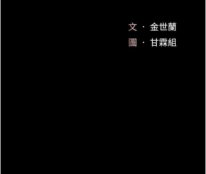 復仇母女丼 - 第122話-女兒，媽想和妳聊聊 - page 33