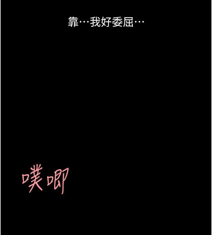復仇母女丼 - 第122話-女兒，媽想和妳聊聊 - page 40