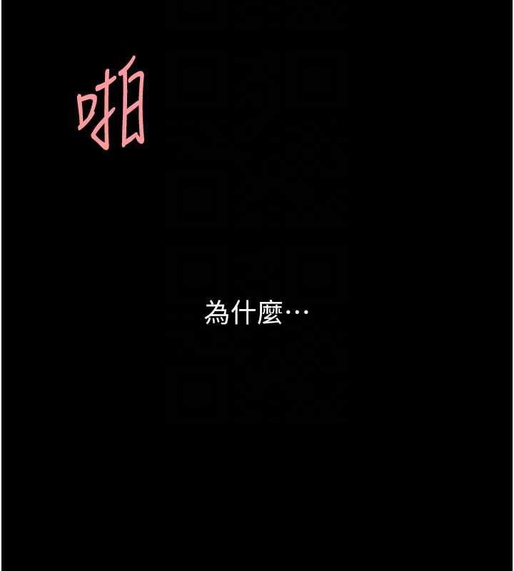 復仇母女丼 - 第122話-女兒，媽想和妳聊聊 - page 49