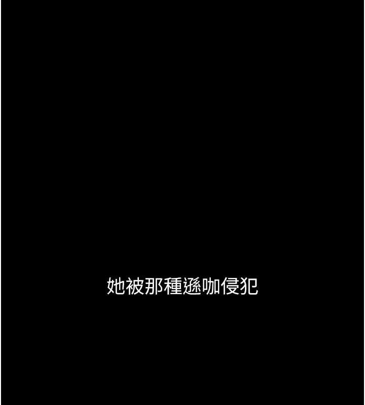 復仇母女丼 - 第122話-女兒，媽想和妳聊聊 - page 52