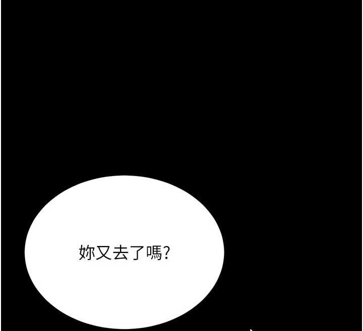 復仇母女丼 - 第122話-女兒，媽想和妳聊聊 - page 67