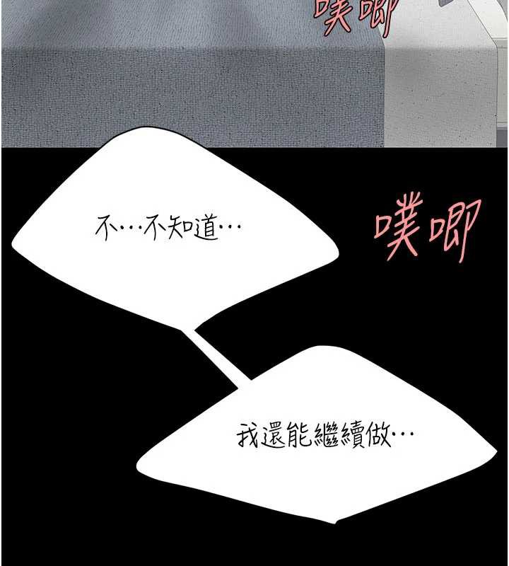 復仇母女丼 - 第122話-女兒，媽想和妳聊聊 - page 72