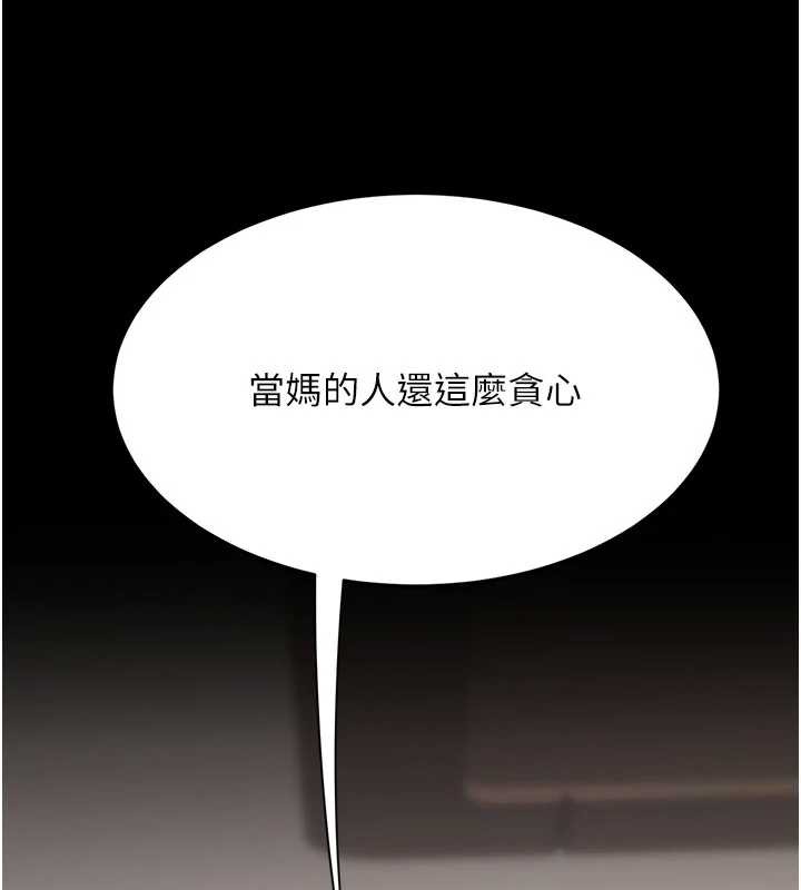 復仇母女丼 - 第122話-女兒，媽想和妳聊聊 - page 79