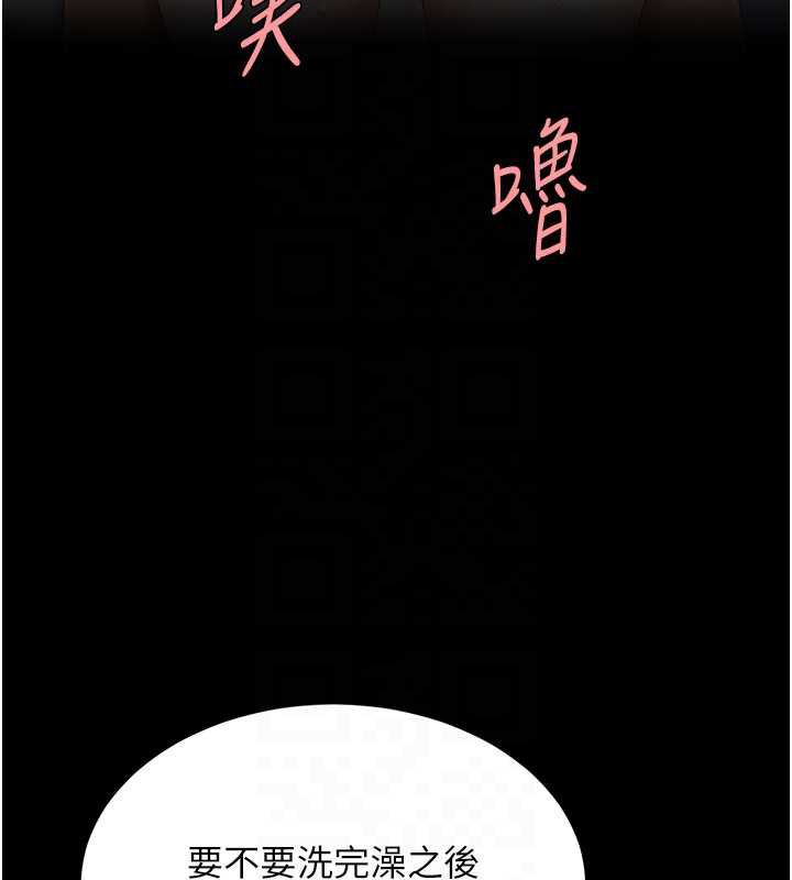 復仇母女丼 - 第122話-女兒，媽想和妳聊聊 - page 82