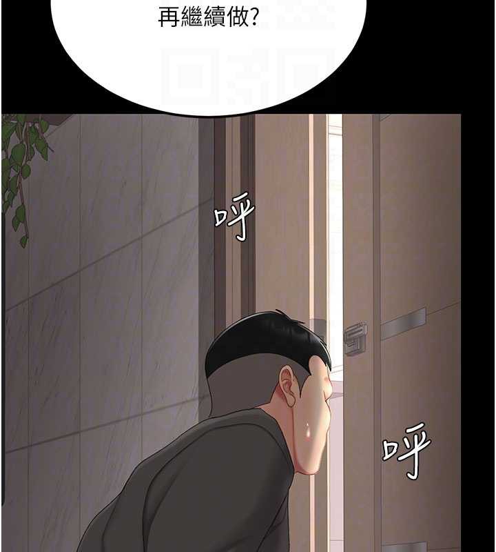 復仇母女丼 - 第122話-女兒，媽想和妳聊聊 - page 83