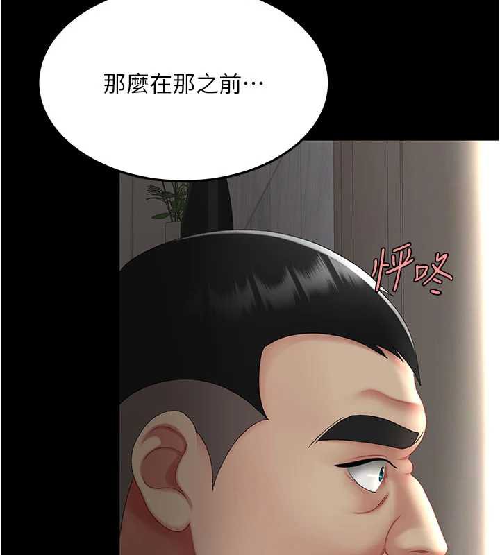 復仇母女丼 - 第122話-女兒，媽想和妳聊聊 - page 86