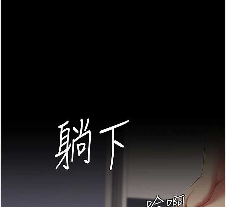 復仇母女丼 - 第122話-女兒，媽想和妳聊聊 - page 88