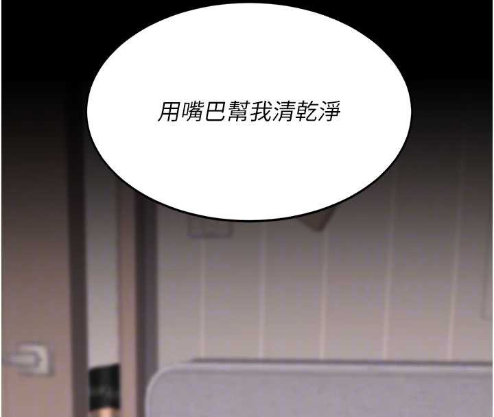 復仇母女丼 - 第122話-女兒，媽想和妳聊聊 - page 92
