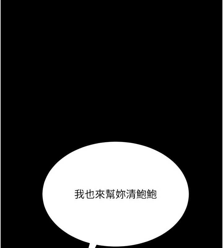 復仇母女丼 - 第122話-女兒，媽想和妳聊聊 - page 101