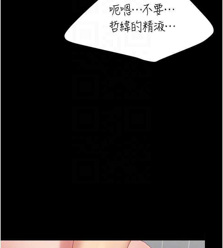 復仇母女丼 - 第122話-女兒，媽想和妳聊聊 - page 105