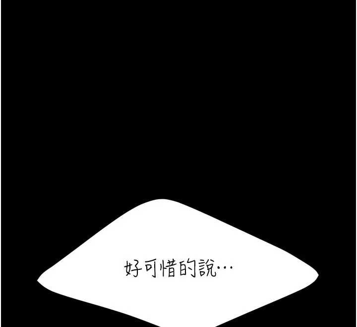 復仇母女丼 - 第122話-女兒，媽想和妳聊聊 - page 110