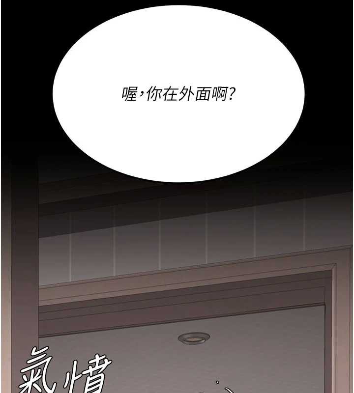 復仇母女丼 - 第122話-女兒，媽想和妳聊聊 - page 116