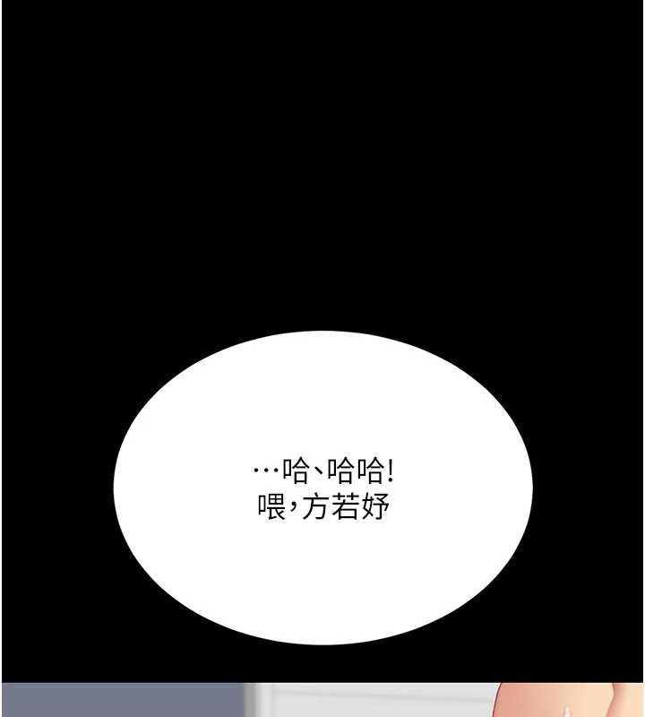 復仇母女丼 - 第122話-女兒，媽想和妳聊聊 - page 121