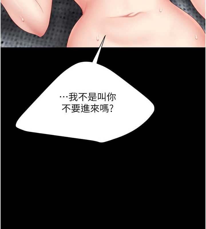 復仇母女丼 - 第122話-女兒，媽想和妳聊聊 - page 123