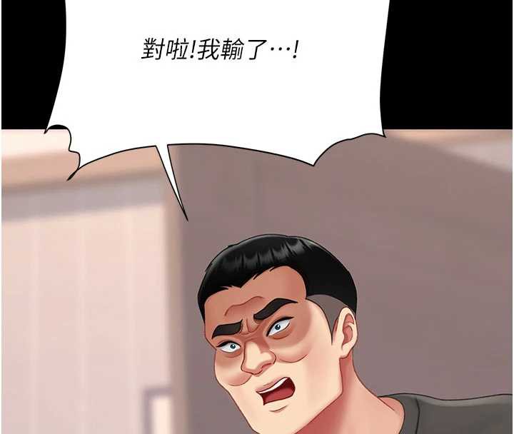復仇母女丼 - 第122話-女兒，媽想和妳聊聊 - page 128