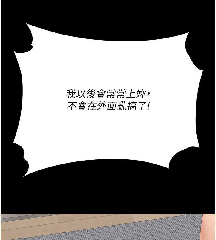 復仇母女丼 - 第122話-女兒，媽想和妳聊聊 - page 133
