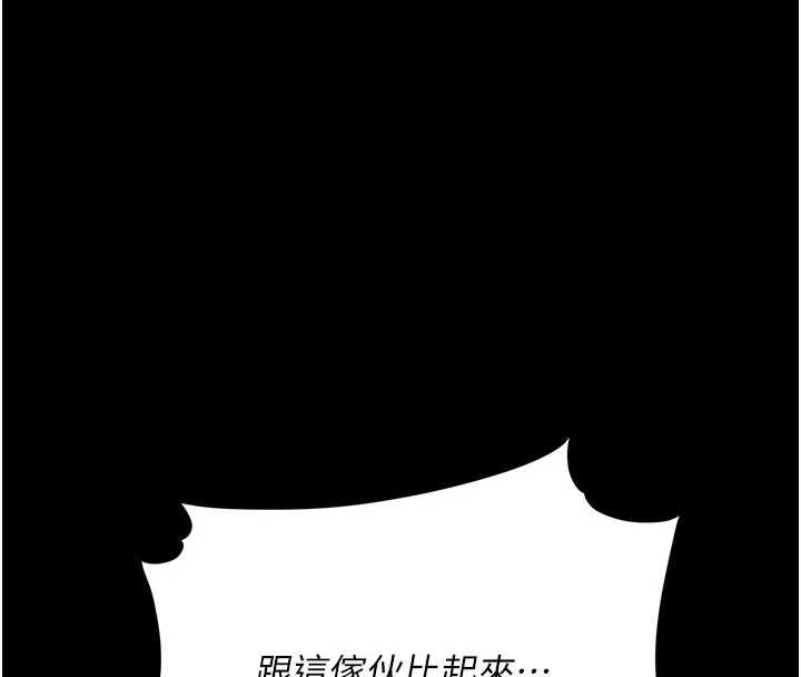 復仇母女丼 - 第122話-女兒，媽想和妳聊聊 - page 136