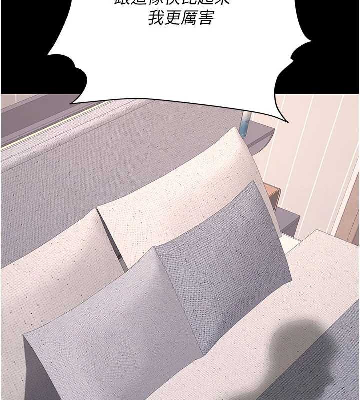 復仇母女丼 - 第122話-女兒，媽想和妳聊聊 - page 137