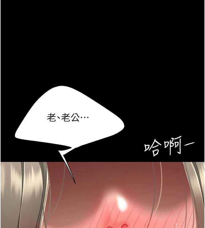 復仇母女丼 - 第122話-女兒，媽想和妳聊聊 - page 143