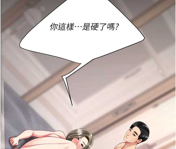 復仇母女丼 - 第122話-女兒，媽想和妳聊聊 - page 146